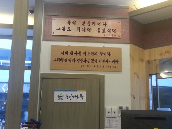 현대옥청주산남점 이미지