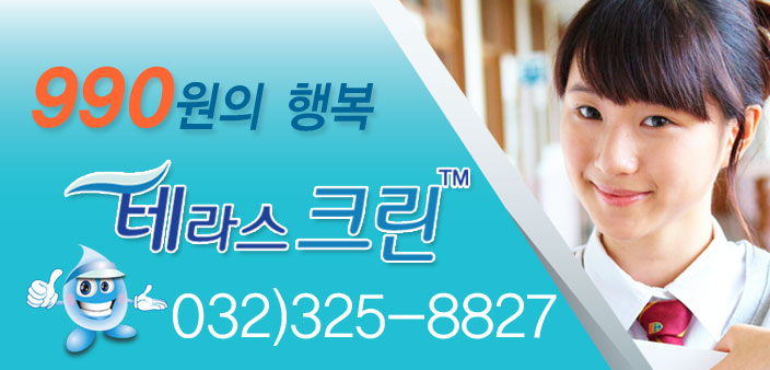 행복세탁 이미지