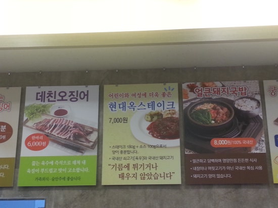 현대옥청주산남점 이미지