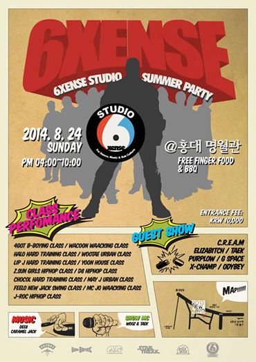 식스센스댄스학원 이미지