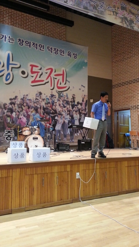 덕장중학교 이미지