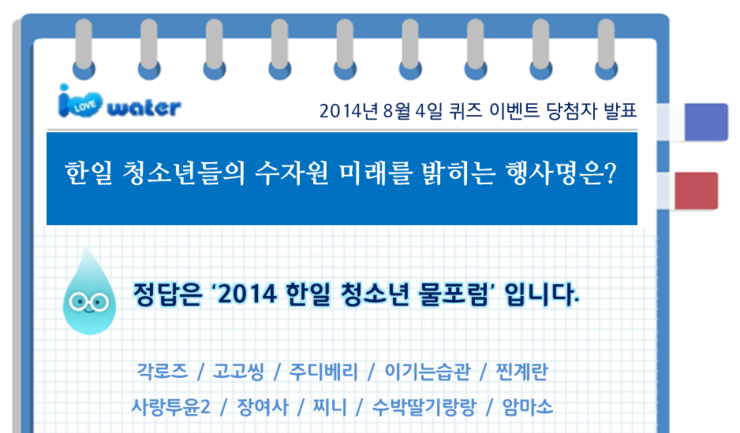 한일물사랑 이미지