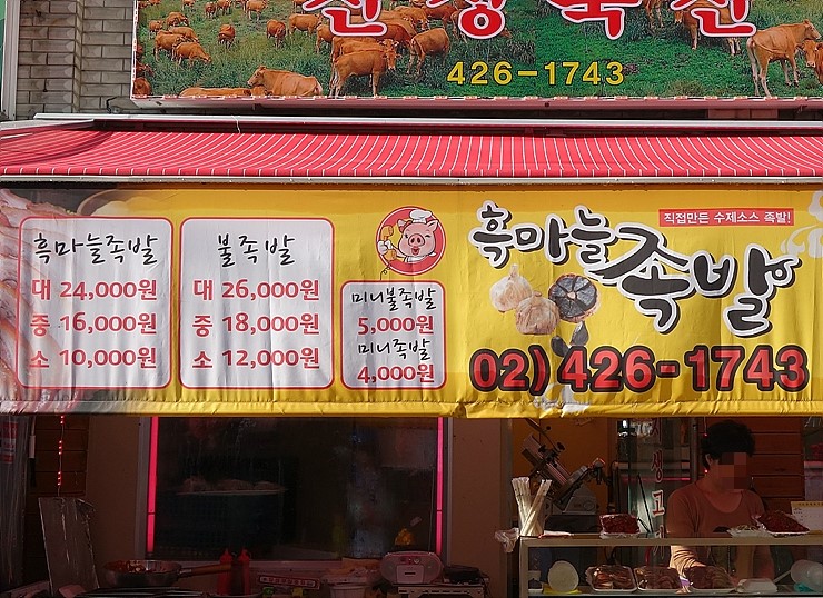 진성축산 이미지