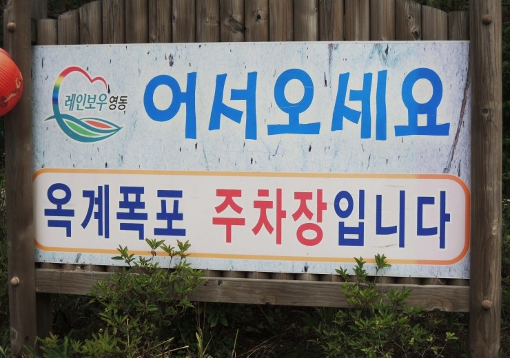 광지주 이미지