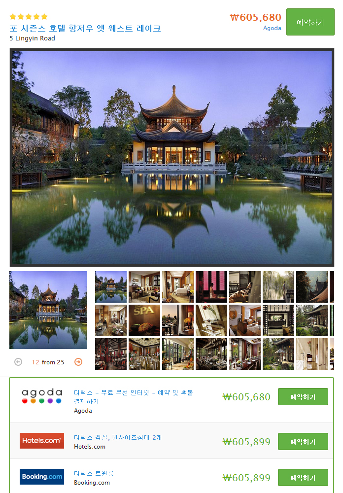 (주)포시즌호텔 이미지