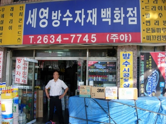 세영종합상사 이미지