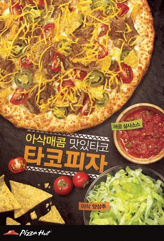 타코스토리 이미지