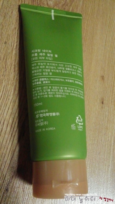 (주)제주네이쳐 이미지