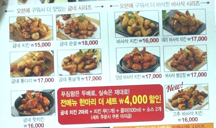 굽네치킨 이미지