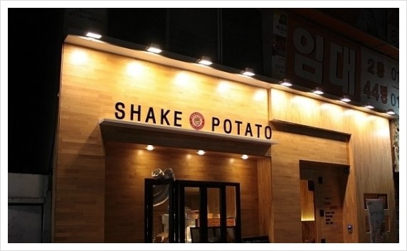 쉐이크 비어 이미지