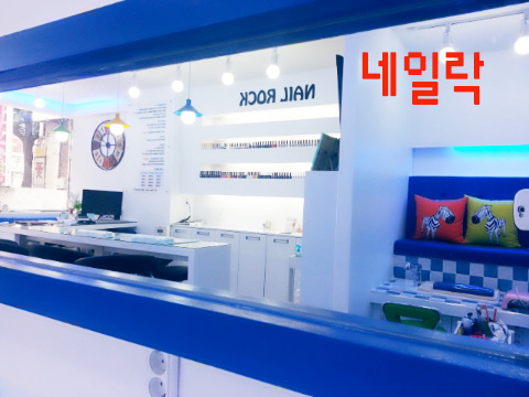 네일락 이미지
