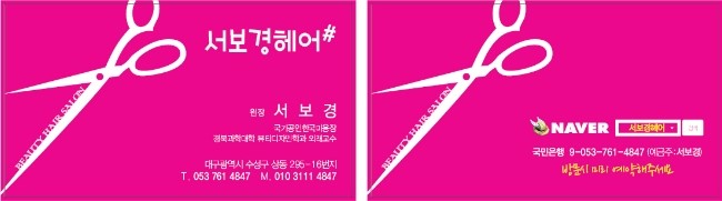 서보경헤어 이미지