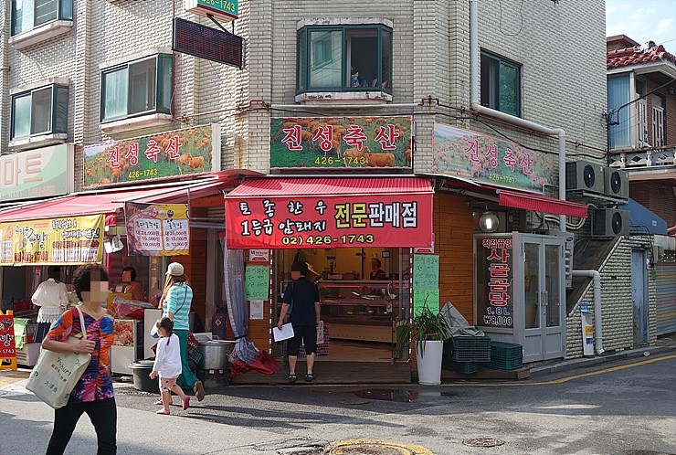 진성축산 이미지