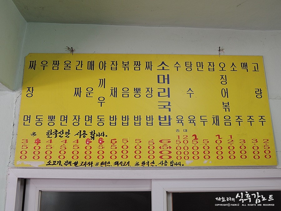 흥덕반점 이미지