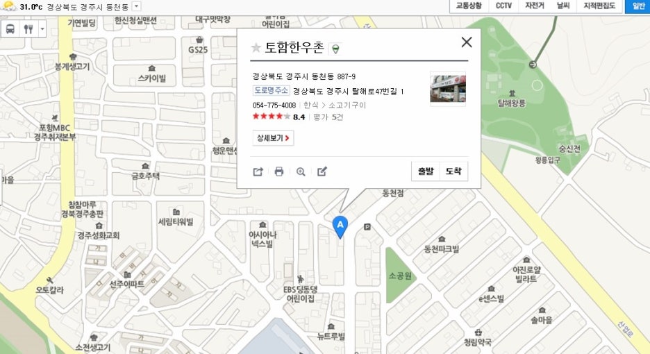 토함한우촌 이미지