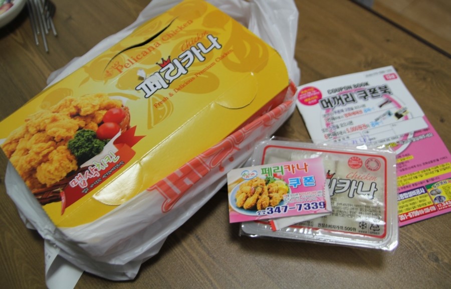 페리카나통닭 이미지