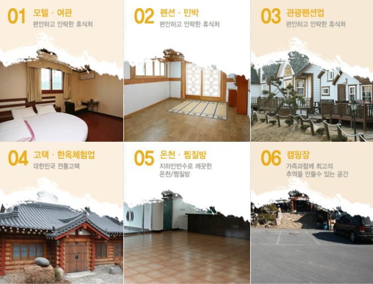 그린장여관 이미지
