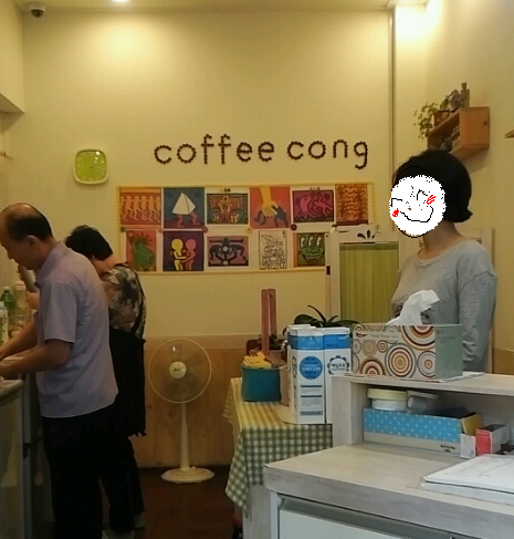 커피콩(coffee cong) 이미지
