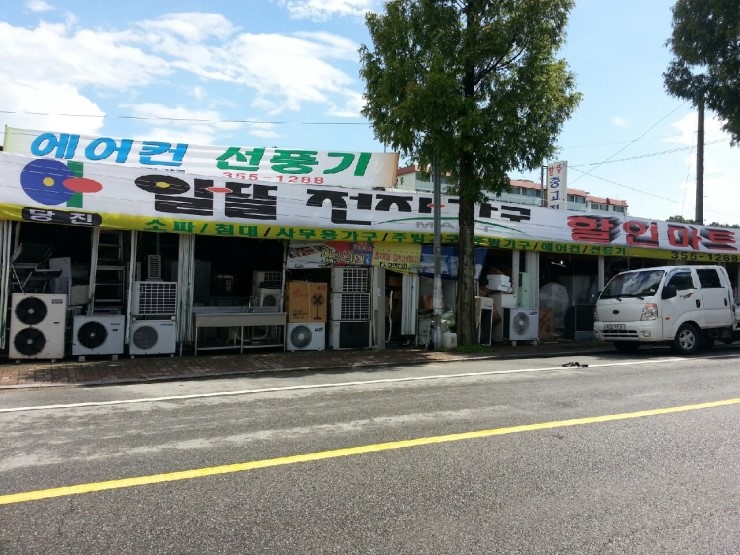 가구할인마트 이미지