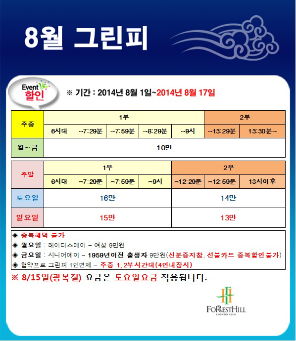 포레스트힐cc 이미지