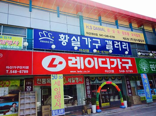 황실가구갤러리 이미지