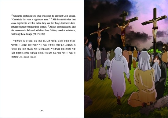 올바이블 이미지