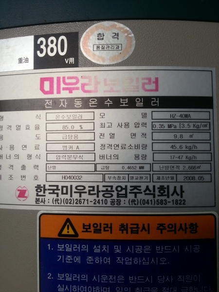 한국미우라공업주식회사 이미지