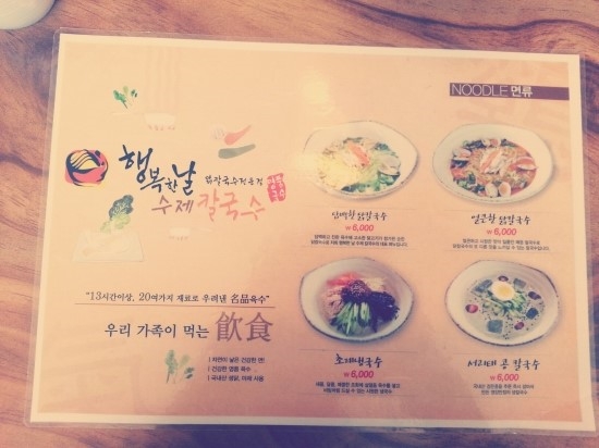 영칼국수 이미지