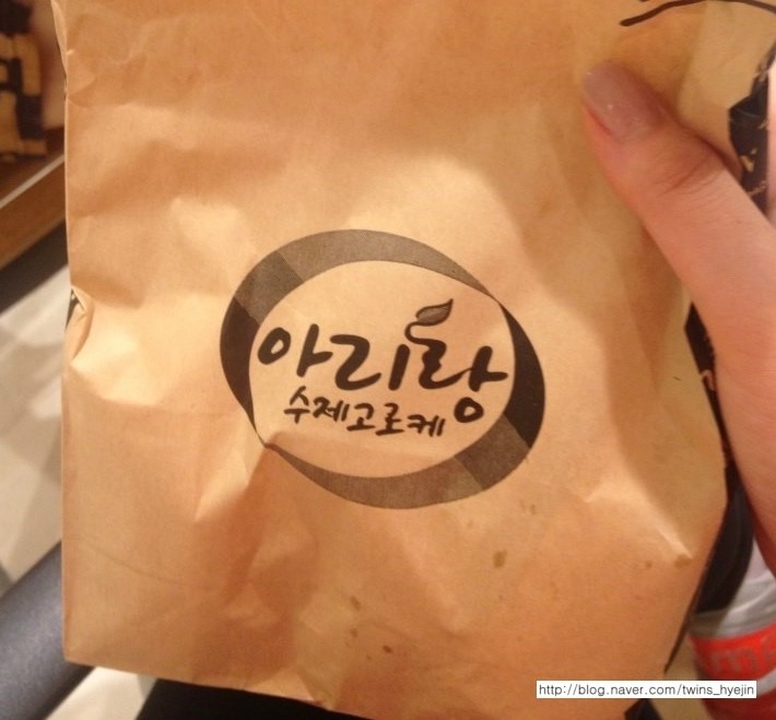 아리랑수제고로케 이미지