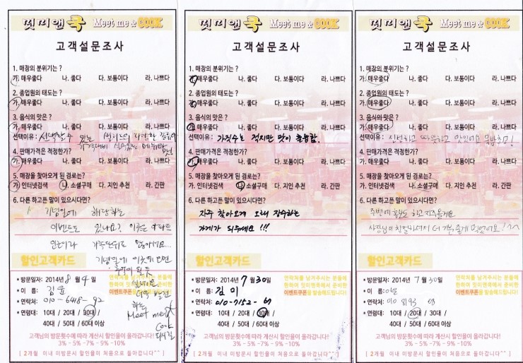 미앤쿡미&COOK 이미지