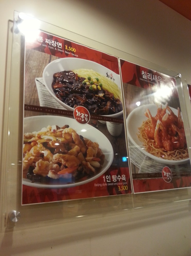 놀부반점 이미지