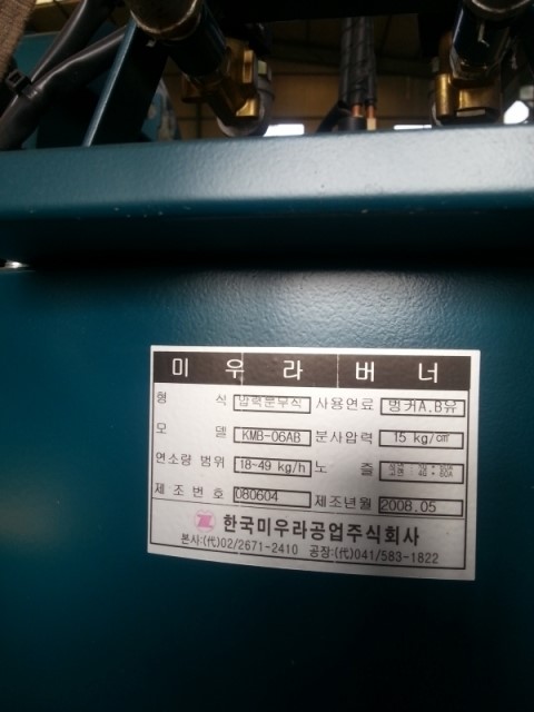 한국미우라공업주식회사 이미지