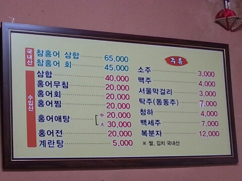 홍어야울지마라 이미지