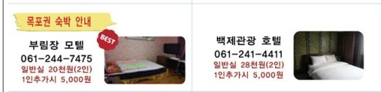부림장모텔 이미지