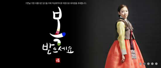 박상희우리옷 이미지