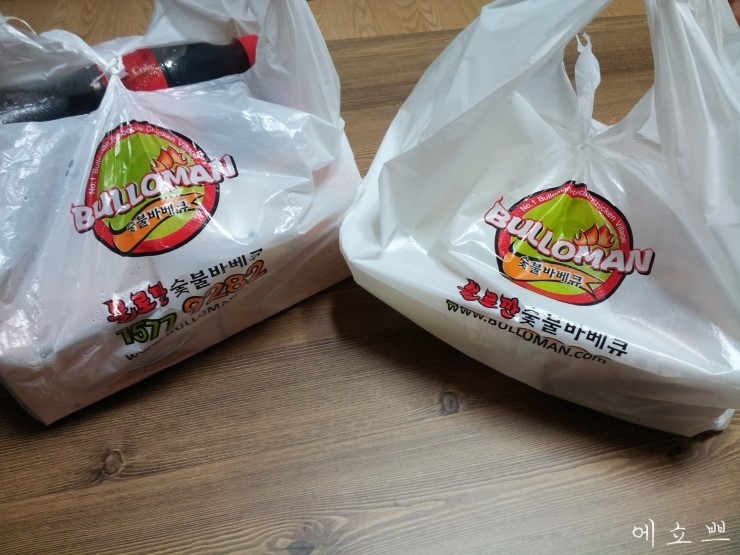 불로만숯불바베큐양산 이미지