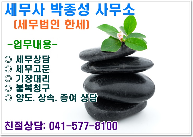 세무법인한세 이미지