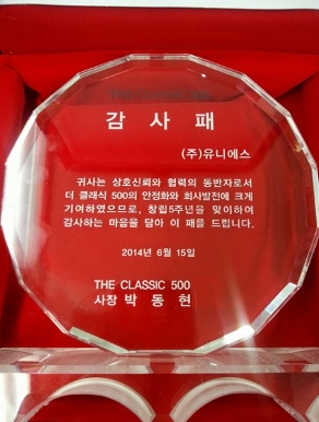 유니에스주 이미지