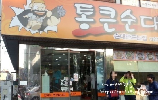 통큰주유소 이미지