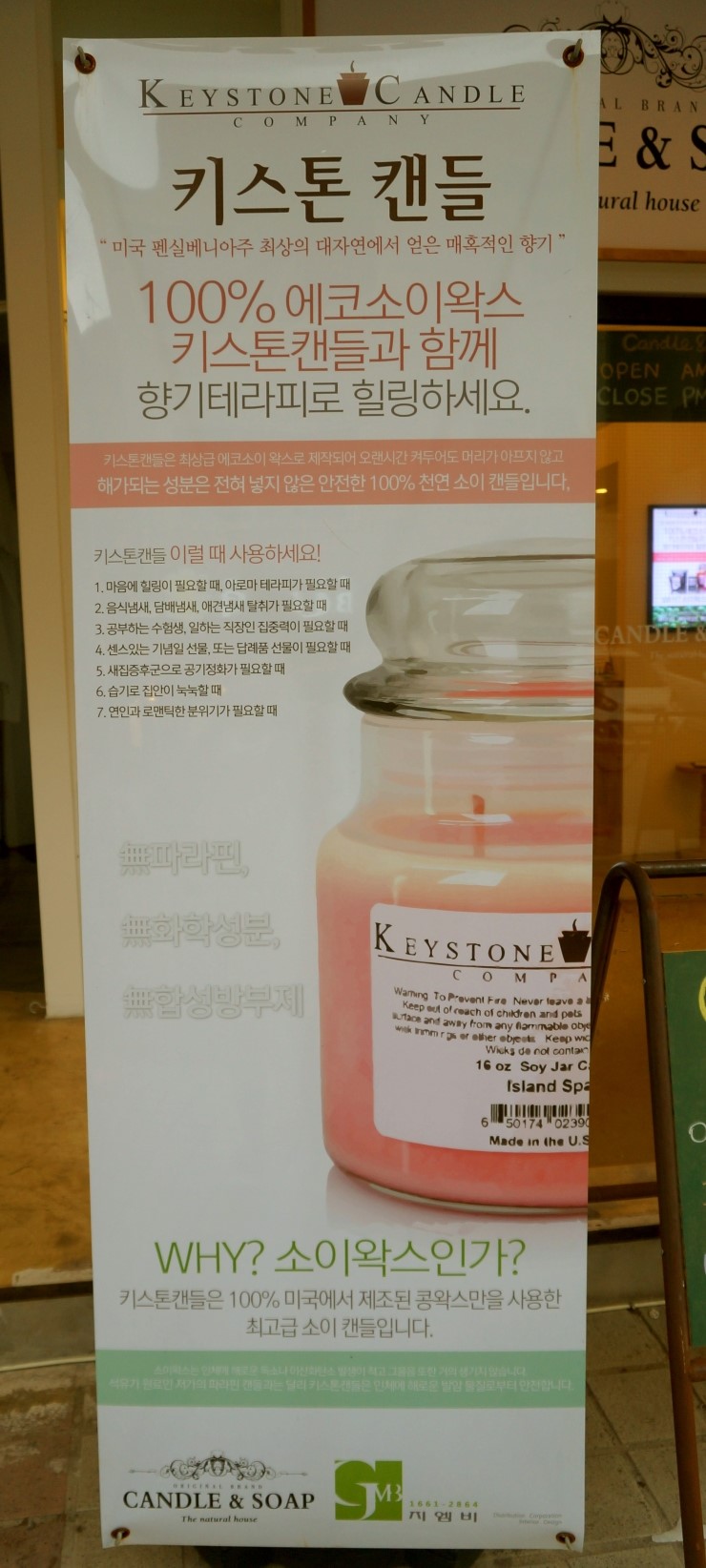 죽전소이캔들 이미지