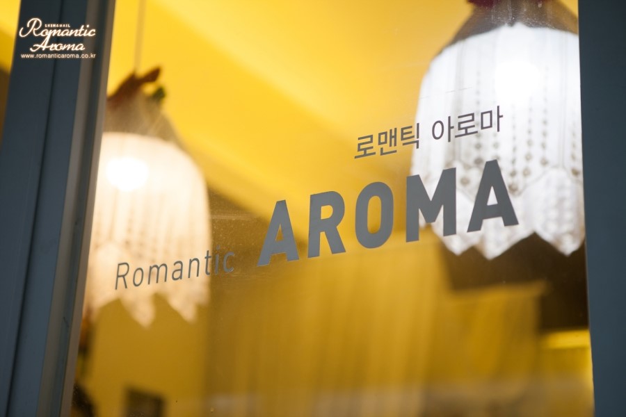 로맨틱아로마 이미지