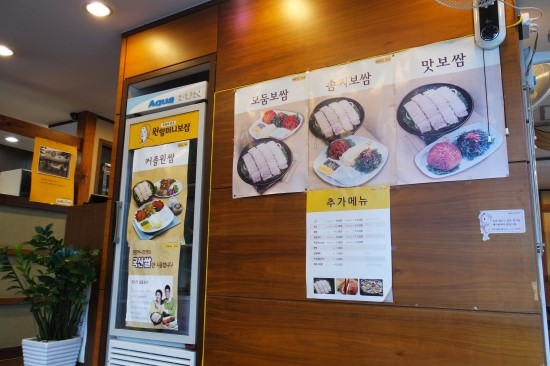 원할머니보쌈기흥 이미지