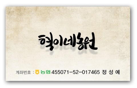혁이네마트 이미지