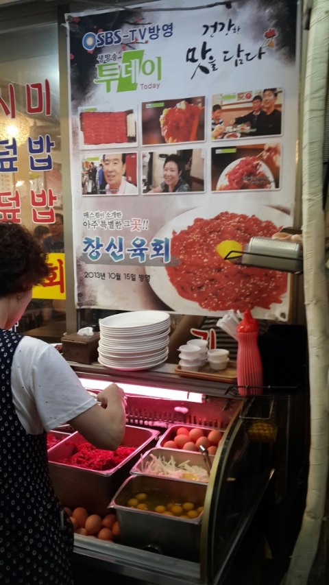원조 창신육회 이미지