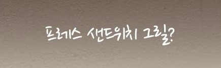 푸드넷시스템 이미지