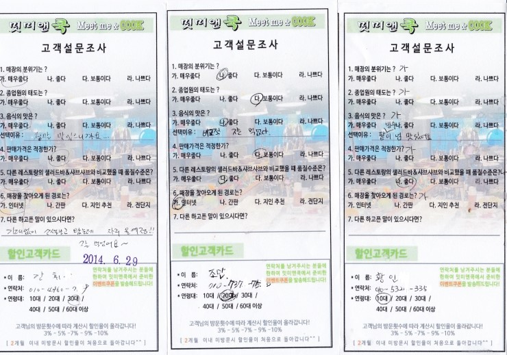 미앤쿡미&COOK 이미지