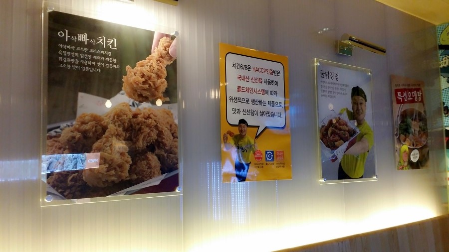 강호동치킨678 이미지