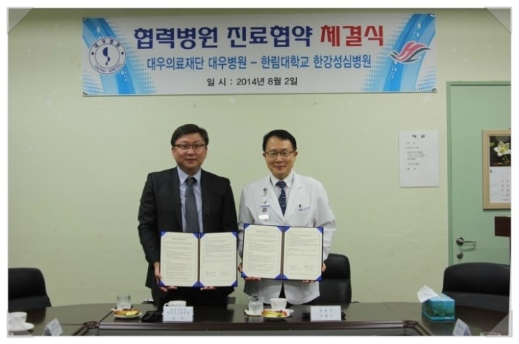 대우의료재단 대우병원 이미지