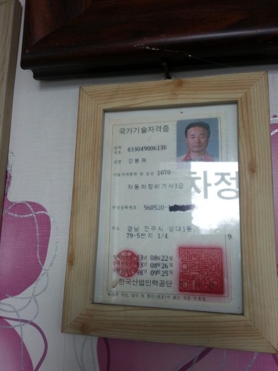 진주카센타 이미지