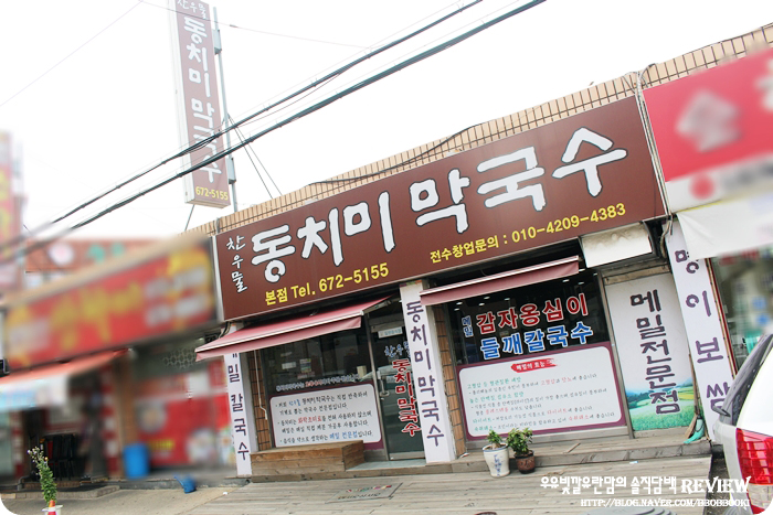 찬우물 이미지